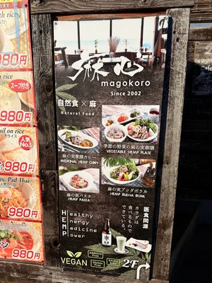 Menu on the outside of building   at Magokoro in Kamakura