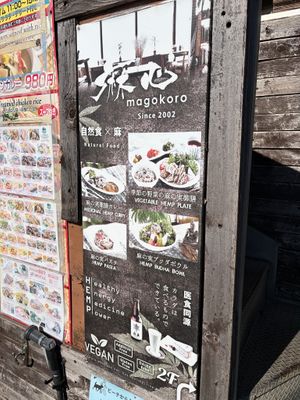  at Magokoro in Kamakura