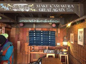 Interior  at Magokoro in Kamakura