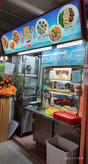 Stall front at Gan En 感恩素食 in Central Singapore