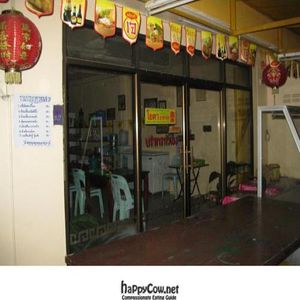 View of front of restaurant at Yota Vegetarian Foods in Phuket