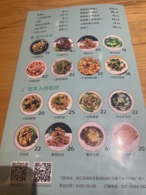  at Even Noodles Sing 碗阳春 in Shanghai