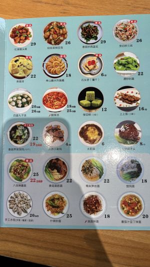   at Even Noodles Sing 碗阳春 in Shanghai