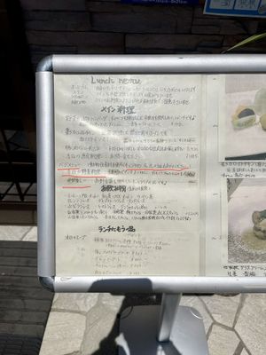 Menu at Vegetable Dining Sakai in Odawara