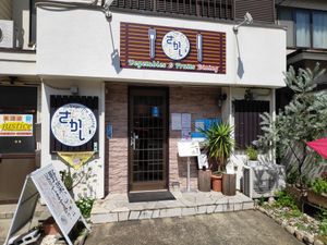Beside a butcher's shop ironically at Vegetable Dining Sakai in Odawara