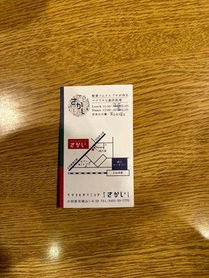 Business card map  at Vegetable Dining Sakai in Odawara