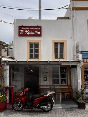 Ta Kroupia  at Ta Kroupia in Leros