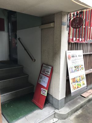 The actual entrance is up the stairs to the right. Easy to miss! at Aju in Osaka