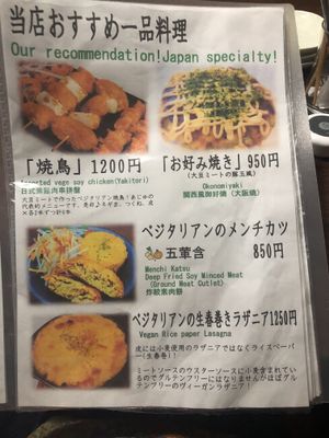 YAKITORI, OKONOMIYAKI at Aju in Osaka