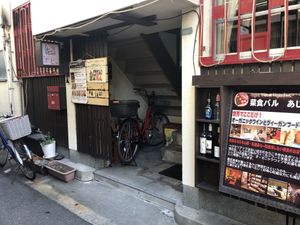 The shop front - go up a few steps to enter at Aju in Osaka