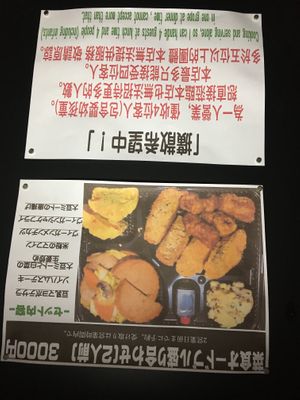 Seating notice for large groups  at Aju in Osaka