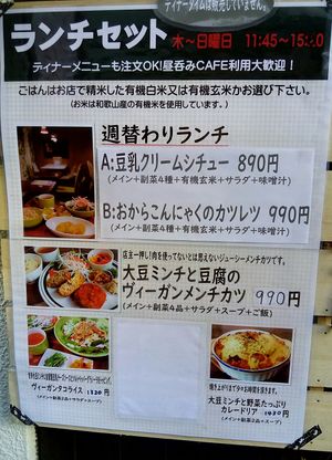 This is a lunch set menu. at Aju in Osaka