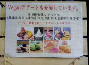 Vegan dessert is also substantial. at Aju in Osaka