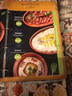 Хумус божественный👍🏻 at Arabiana in Sevastopol