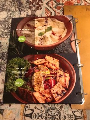 Баба Гануш  at Arabiana in Sevastopol