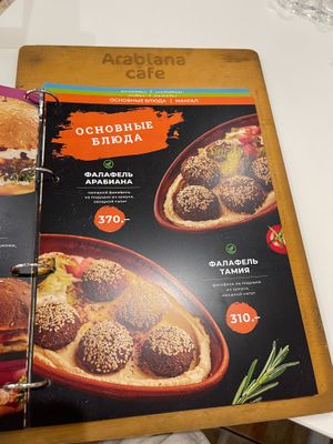 много веган блюд at Arabiana in Sevastopol