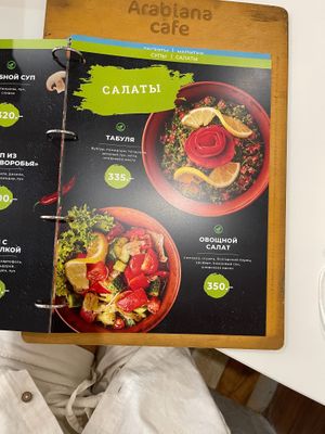 много веган блюд at Arabiana in Sevastopol