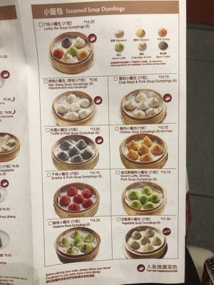 Menu those with green V next to it are vegan   at Nan Xiang Xiao Long Bao in Flushing