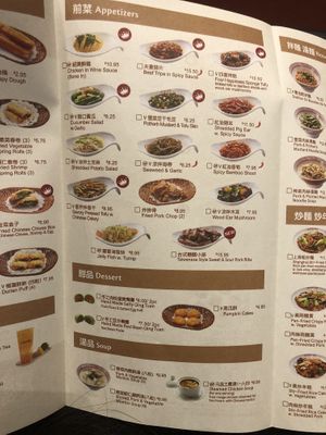 Menu those with green V next to it are vegan   at Nan Xiang Xiao Long Bao in Flushing