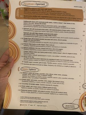 Menu  at To Stachi in Crete