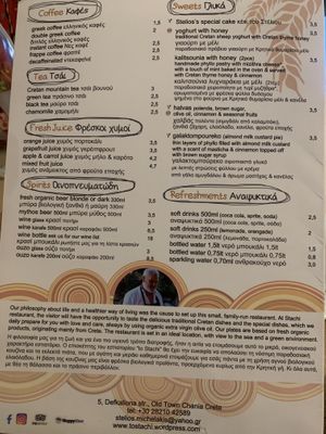 Menu  at To Stachi in Crete