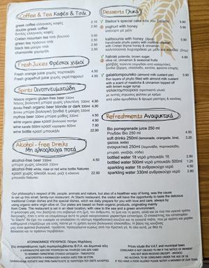 Menu drinks and dessert at To Stachi in Crete