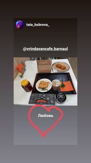 С мёдом. at Kafe Vrindavan in Barnaul