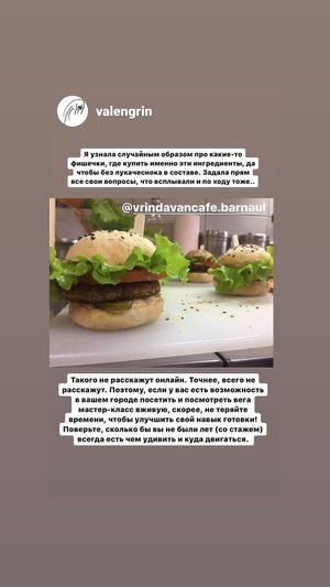 Вкусное вегетарианское место! at Kafe Vrindavan in Barnaul