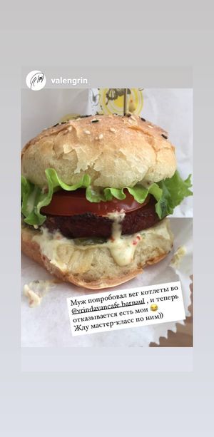 Бургер. at Kafe Vrindavan in Barnaul