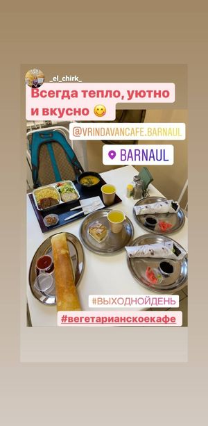 Комплекс. at Kafe Vrindavan in Barnaul