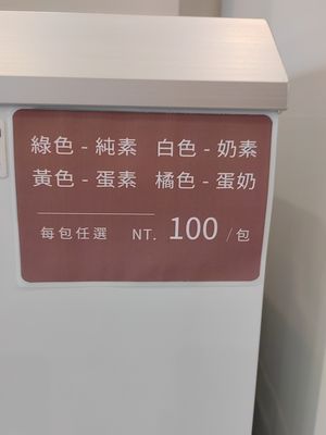 素別標示 at LikeDrink Coffee - 來臨咖啡 in New Taipei City