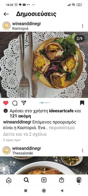  at Idees Art Cafe & Shop in Kastoria