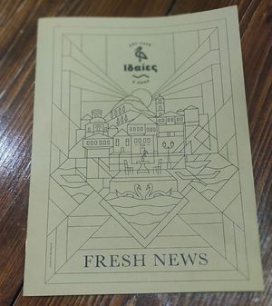  at Idees Art Cafe & Shop in Kastoria