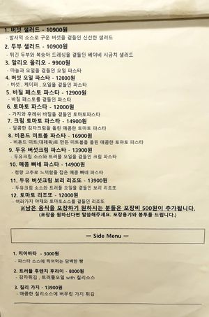 Menu at Liim - 림 in Incheon