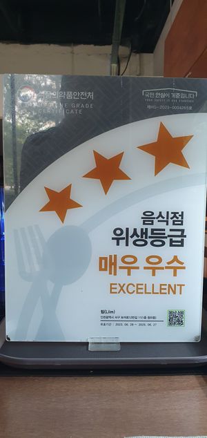 The government says it's a clean restaurant at Liim - 림 in Incheon