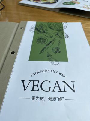 Menu at Baihe Tianxin 百合天心素食(翠园店) in Kunming