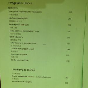 menu 1 at Green Vision in Taipei