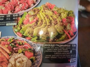 Avocado salad at Happy Bar & Grill in Burgas