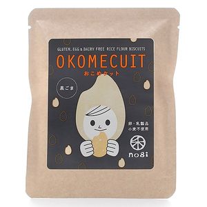 OKOMECUIT (Black Sesame) 
Crispy and tender, new-fangled rice cookie
No eggs, dairy products, wheat flour, the three major allergens and animal ingredients are used. at Nogi in Sanuki