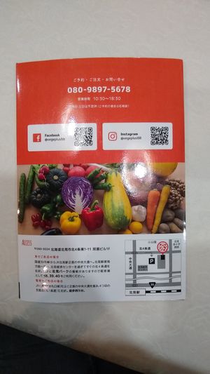 August 2021 at Natural Dining Table - 自然食卓べじぷらす in Kitami