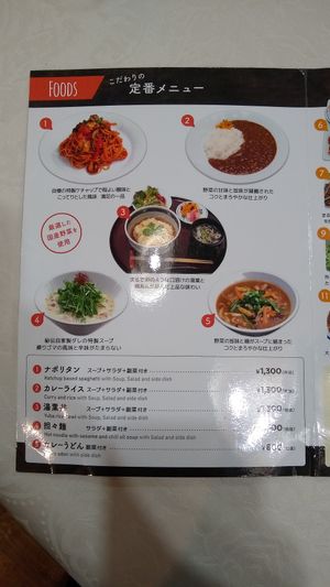 August 2021 at Natural Dining Table - 自然食卓べじぷらす in Kitami