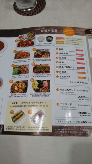 August 2021 at Natural Dining Table - 自然食卓べじぷらす in Kitami