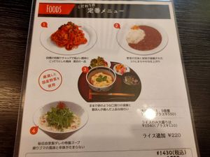  at Natural Dining Table - 自然食卓べじぷらす in Kitami