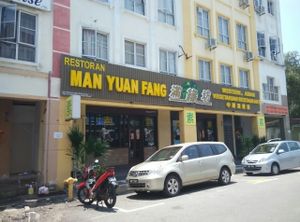 new look fr outside 2017 at Man Yuan Fang in Malacca