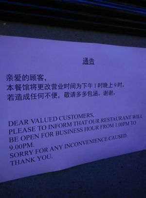 new opening hour at Man Yuan Fang in Malacca