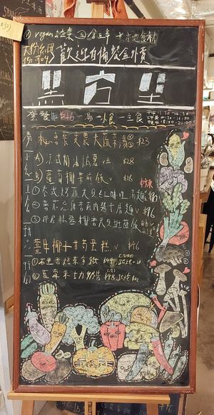 Menu at Black Window - 黑窗里 in Kowloon