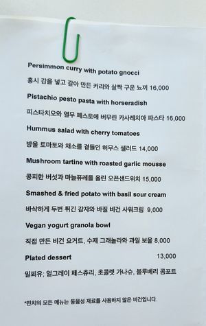 Current menu (December 2021) at Pinch Brunch Bar in Seoul