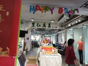 Leezen stall front at LeeZen 里仁 - Nanjing E in Taipei