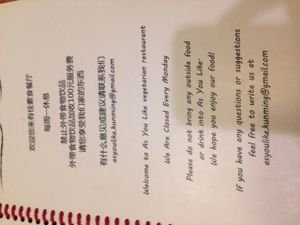 ... at As You Like in Kunming