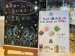  at Plant Based Tokyo in Tokyo